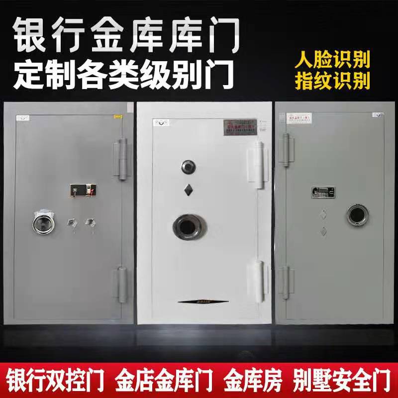 山东金库门
