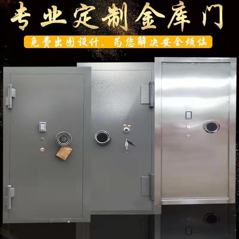 山东金库门