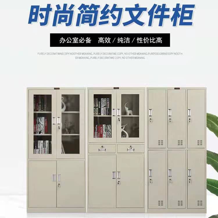 山东文件柜
