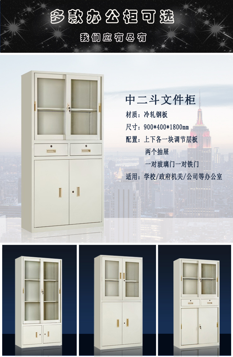 山东文件柜